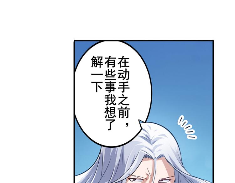 英雄再临（英雄？我早就不当了）韩漫全集-第229话 欺诈师的终结无删减无遮挡章节图片 