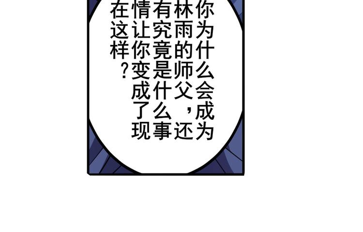 英雄再临（英雄？我早就不当了）韩漫全集-第229话 欺诈师的终结无删减无遮挡章节图片 