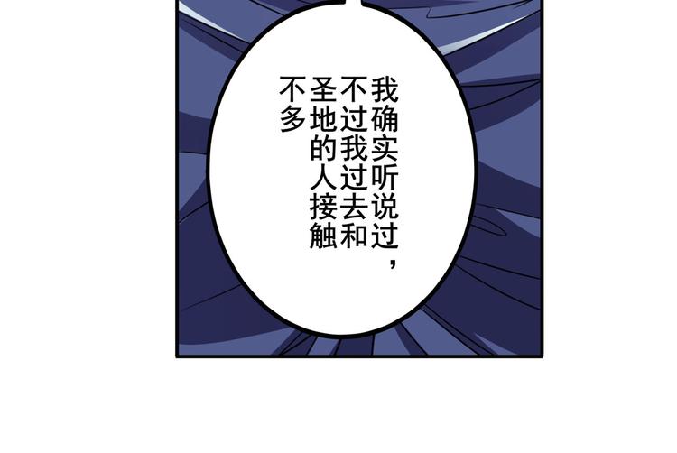 英雄再临（英雄？我早就不当了）韩漫全集-第229话 欺诈师的终结无删减无遮挡章节图片 