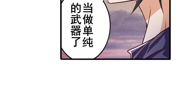 英雄再临（英雄？我早就不当了）韩漫全集-第230话 约定之战无删减无遮挡章节图片 