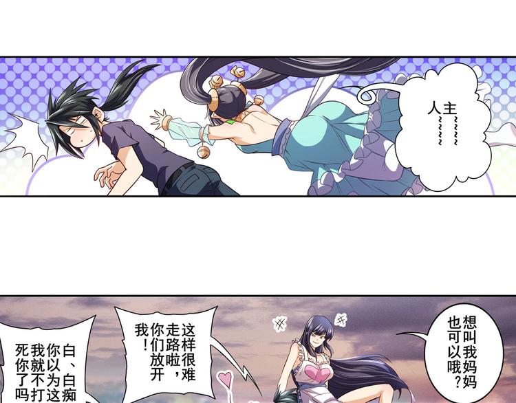 英雄再临（英雄？我早就不当了）韩漫全集-第230话 约定之战无删减无遮挡章节图片 