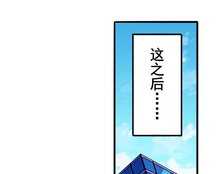 英雄再临（英雄？我早就不当了）韩漫全集-第230话 约定之战无删减无遮挡章节图片 