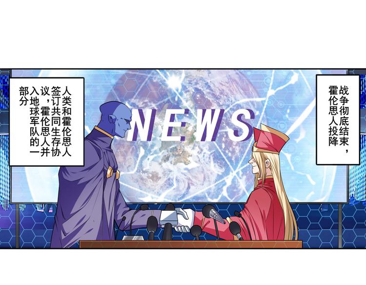 英雄再临（英雄？我早就不当了）韩漫全集-第230话 约定之战无删减无遮挡章节图片 