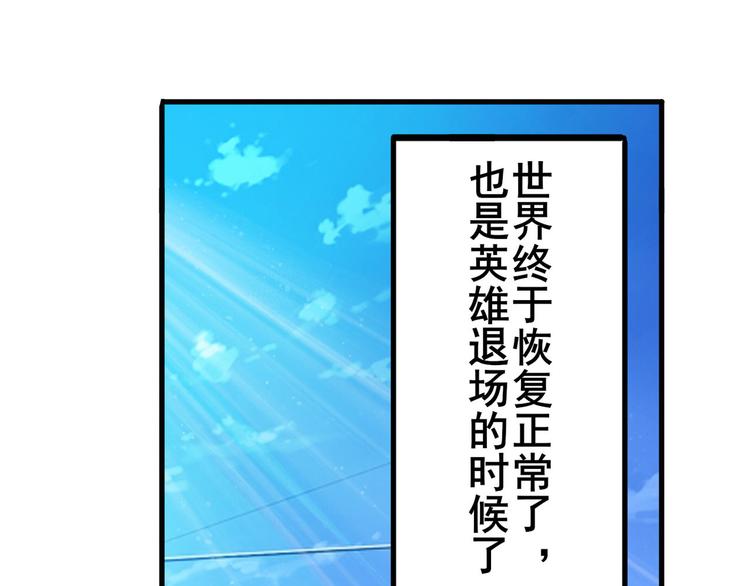 英雄再临（英雄？我早就不当了）韩漫全集-第230话 约定之战无删减无遮挡章节图片 