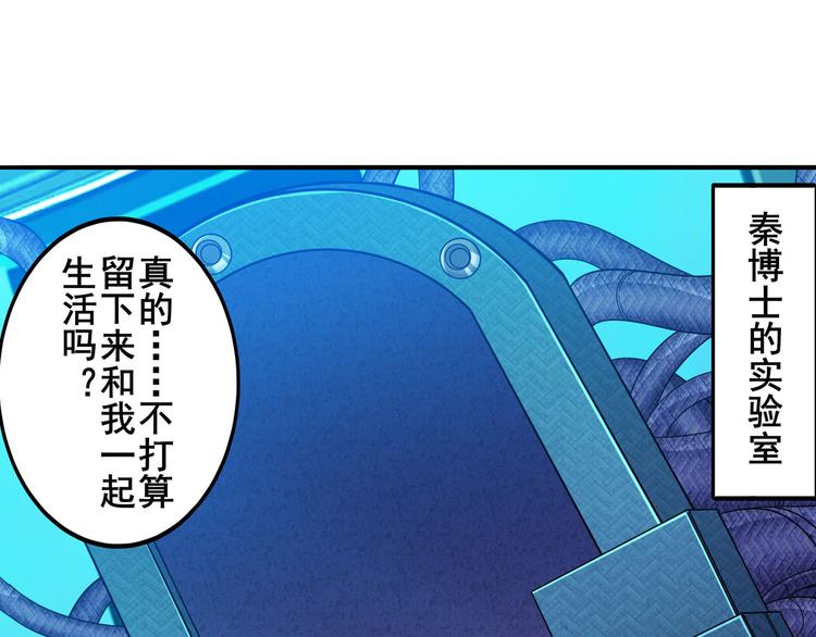 英雄再临（英雄？我早就不当了）韩漫全集-第230话 约定之战无删减无遮挡章节图片 