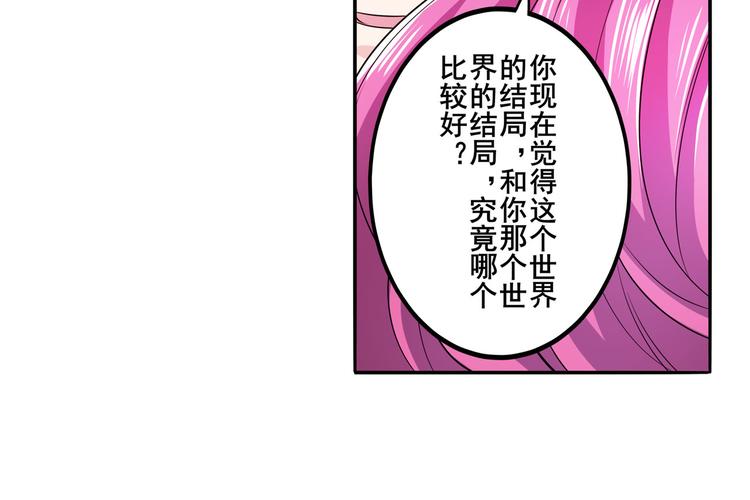 英雄再临（英雄？我早就不当了）韩漫全集-第230话 约定之战无删减无遮挡章节图片 