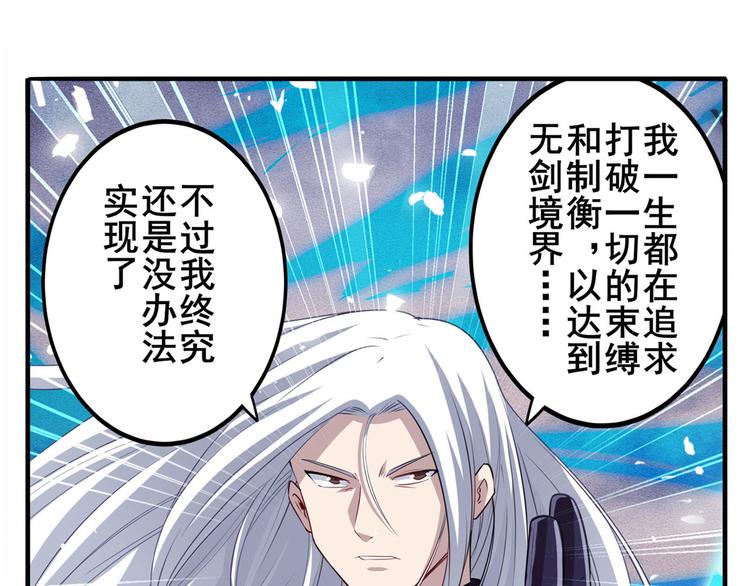 英雄再临（英雄？我早就不当了）韩漫全集-第230话 约定之战无删减无遮挡章节图片 