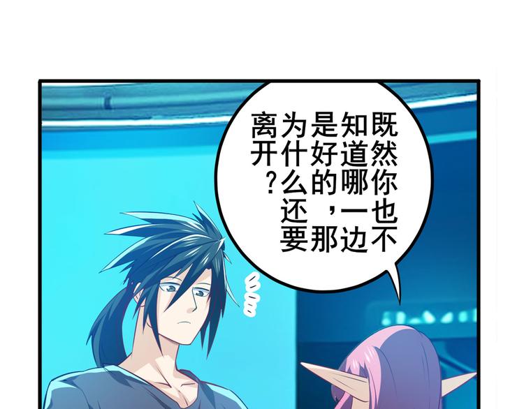 英雄再临（英雄？我早就不当了）韩漫全集-第230话 约定之战无删减无遮挡章节图片 