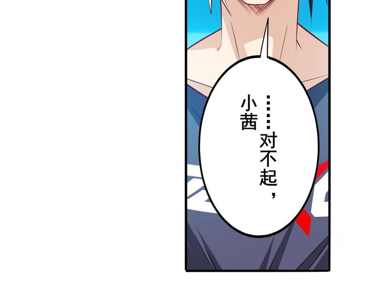 英雄再临（英雄？我早就不当了）韩漫全集-第230话 约定之战无删减无遮挡章节图片 