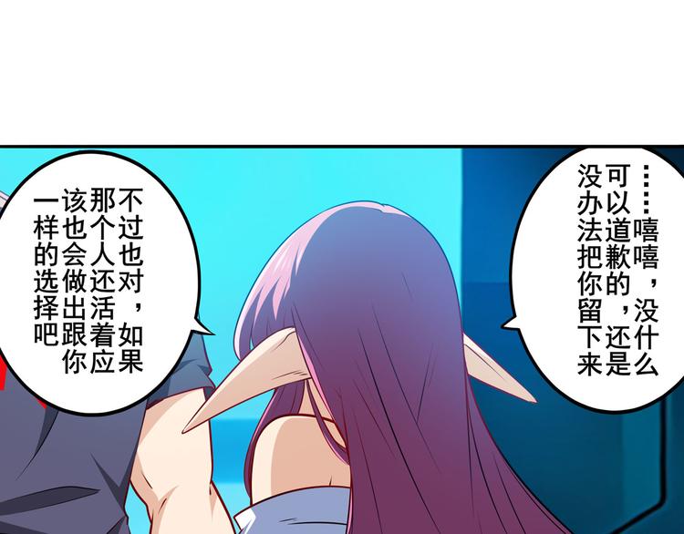 英雄再临（英雄？我早就不当了）韩漫全集-第230话 约定之战无删减无遮挡章节图片 