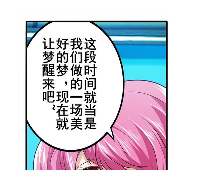 英雄再临（英雄？我早就不当了）韩漫全集-第230话 约定之战无删减无遮挡章节图片 