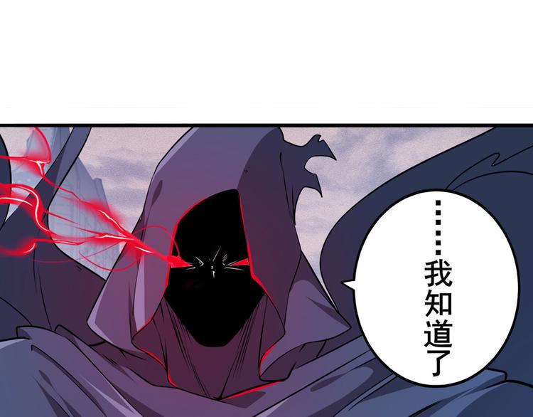 英雄再临（英雄？我早就不当了）韩漫全集-第230话 约定之战无删减无遮挡章节图片 