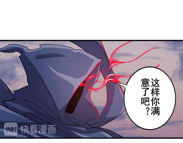 英雄再临（英雄？我早就不当了）韩漫全集-第230话 约定之战无删减无遮挡章节图片 
