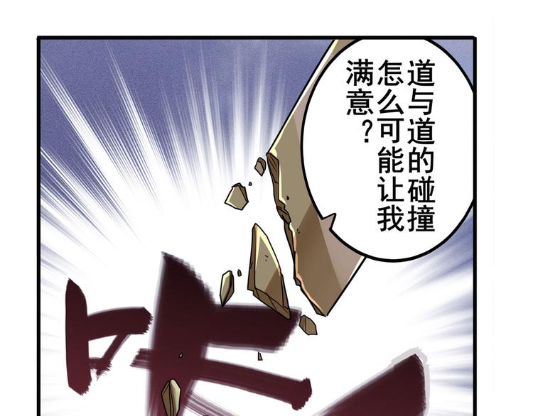 英雄再临（英雄？我早就不当了）韩漫全集-第230话 约定之战无删减无遮挡章节图片 