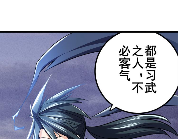 英雄再临（英雄？我早就不当了）韩漫全集-第230话 约定之战无删减无遮挡章节图片 