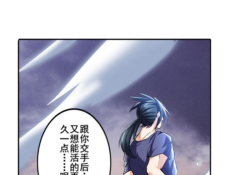 英雄再临（英雄？我早就不当了）韩漫全集-第230话 约定之战无删减无遮挡章节图片 