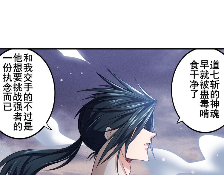 英雄再临（英雄？我早就不当了）韩漫全集-第230话 约定之战无删减无遮挡章节图片 
