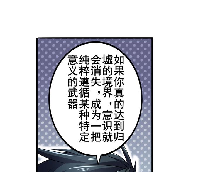 英雄再临（英雄？我早就不当了）韩漫全集-第230话 约定之战无删减无遮挡章节图片 