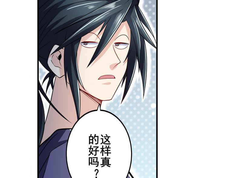 英雄再临（英雄？我早就不当了）韩漫全集-第230话 约定之战无删减无遮挡章节图片 