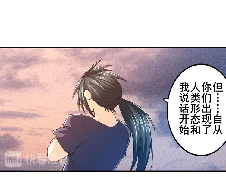 英雄再临（英雄？我早就不当了）韩漫全集-第230话 约定之战无删减无遮挡章节图片 