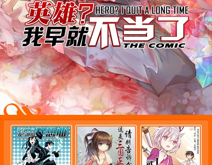 英雄再临（英雄？我早就不当了）韩漫全集-第24话无删减无遮挡章节图片 
