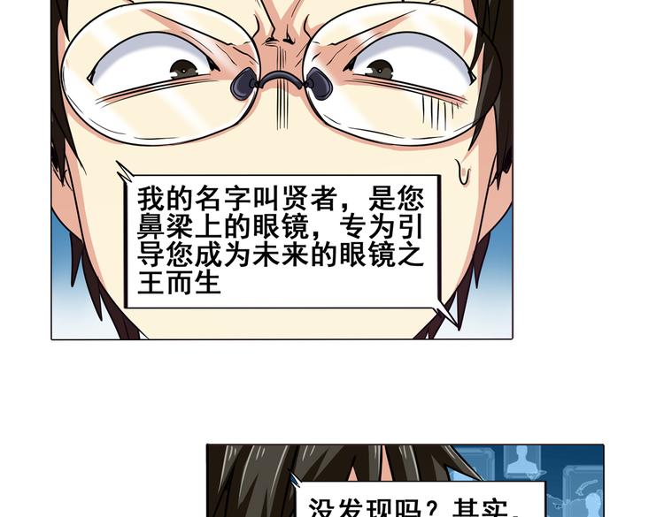 英雄再临（英雄？我早就不当了）韩漫全集-第24话无删减无遮挡章节图片 