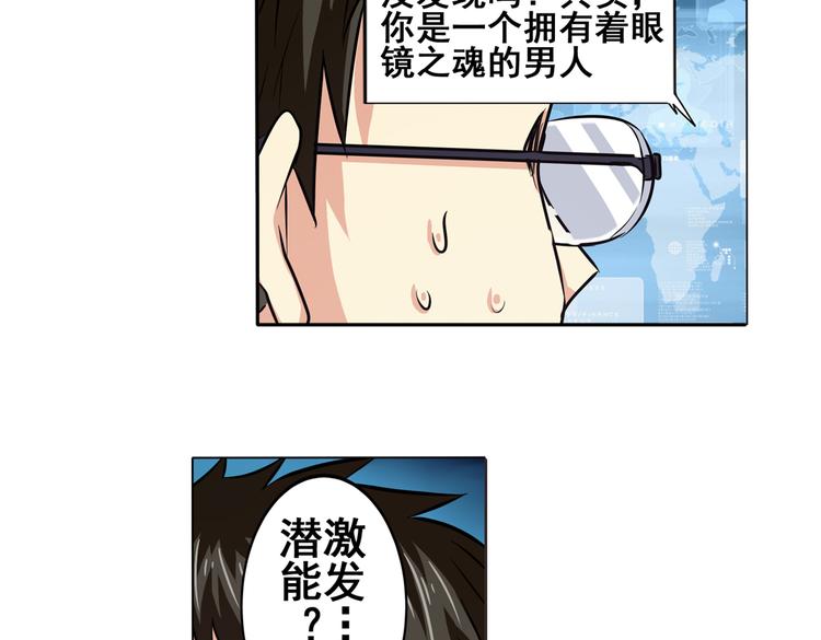 英雄再临（英雄？我早就不当了）韩漫全集-第24话无删减无遮挡章节图片 