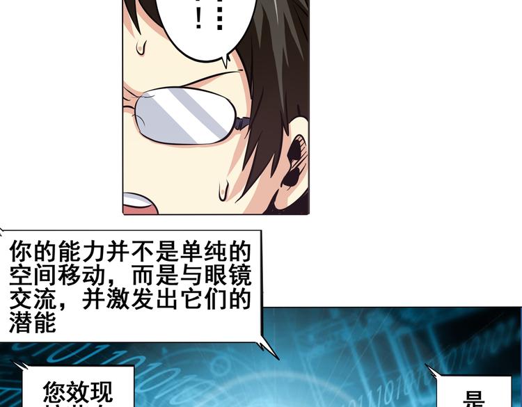 英雄再临（英雄？我早就不当了）韩漫全集-第24话无删减无遮挡章节图片 