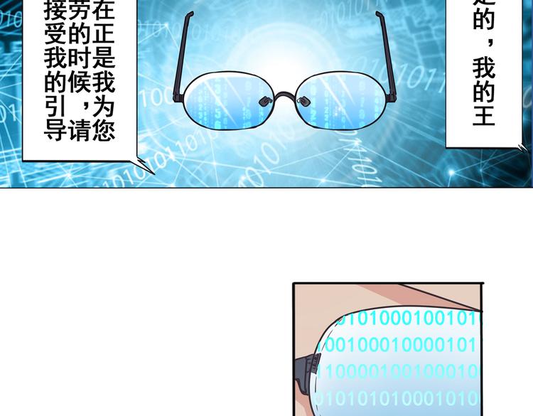 英雄再临（英雄？我早就不当了）韩漫全集-第24话无删减无遮挡章节图片 
