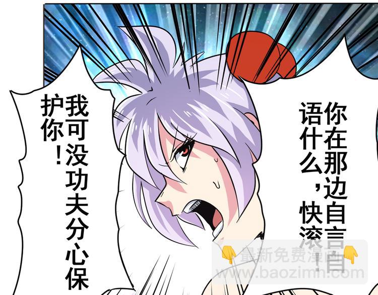 英雄再临（英雄？我早就不当了）韩漫全集-第24话无删减无遮挡章节图片 