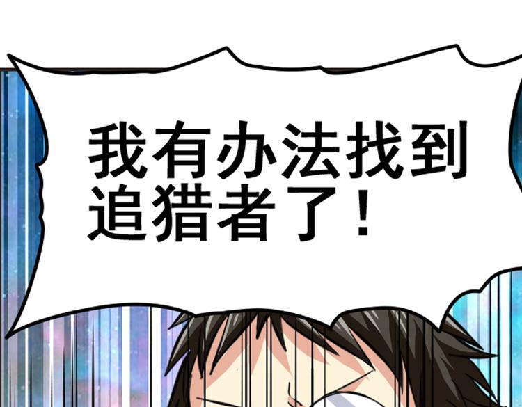 英雄再临（英雄？我早就不当了）韩漫全集-第24话无删减无遮挡章节图片 