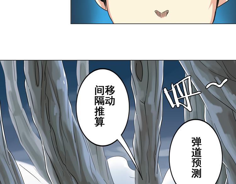 英雄再临（英雄？我早就不当了）韩漫全集-第24话无删减无遮挡章节图片 