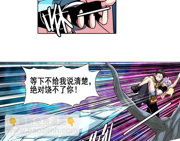 英雄再临（英雄？我早就不当了）韩漫全集-第24话无删减无遮挡章节图片 