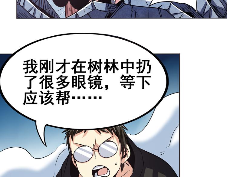 英雄再临（英雄？我早就不当了）韩漫全集-第24话无删减无遮挡章节图片 