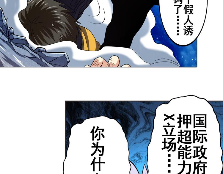 英雄再临（英雄？我早就不当了）韩漫全集-第24话无删减无遮挡章节图片 