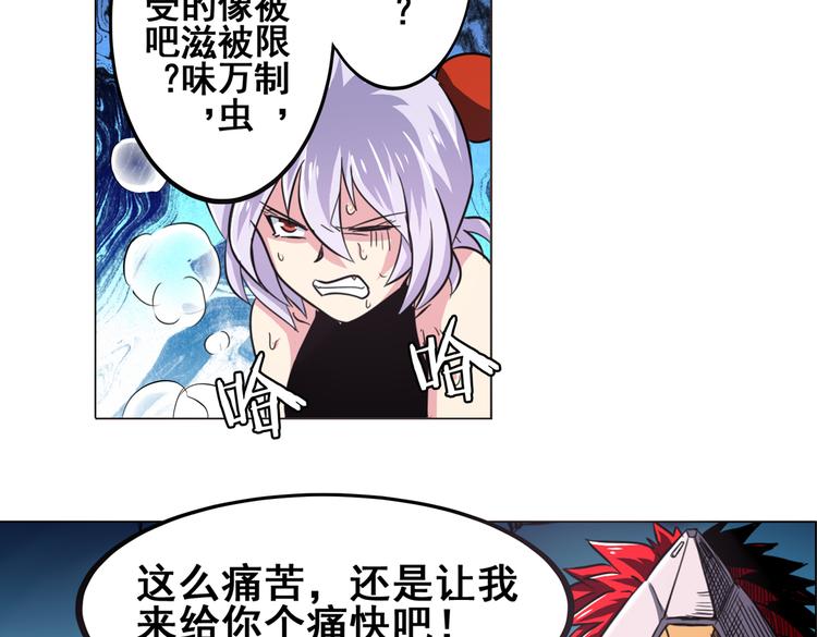 英雄再临（英雄？我早就不当了）韩漫全集-第24话无删减无遮挡章节图片 