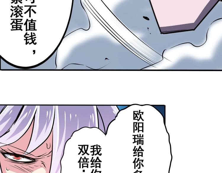 英雄再临（英雄？我早就不当了）韩漫全集-第24话无删减无遮挡章节图片 