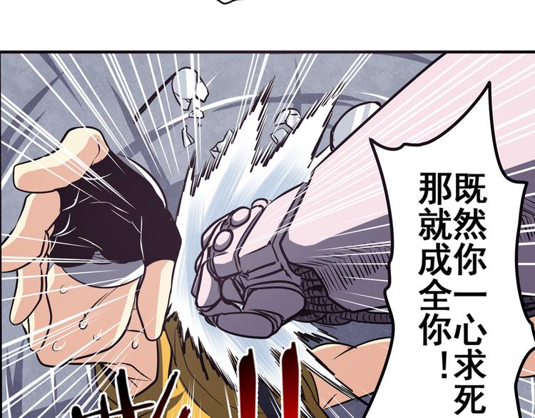 英雄再临（英雄？我早就不当了）韩漫全集-第24话无删减无遮挡章节图片 