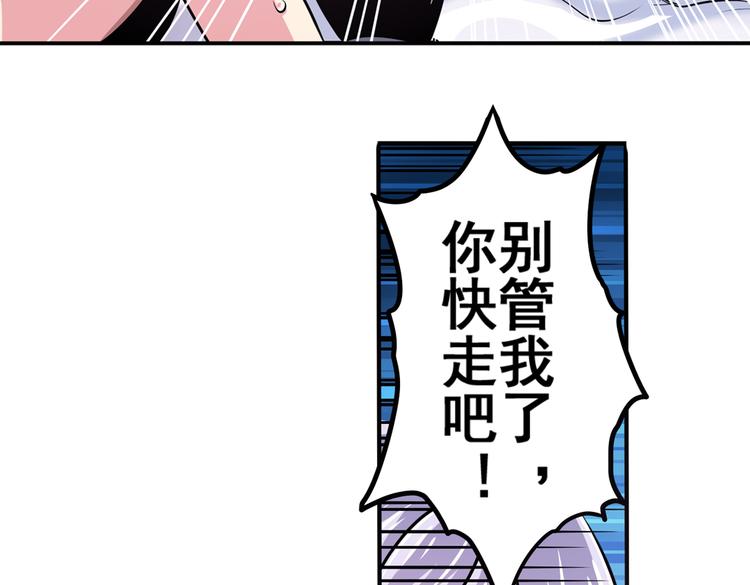 英雄再临（英雄？我早就不当了）韩漫全集-第24话无删减无遮挡章节图片 
