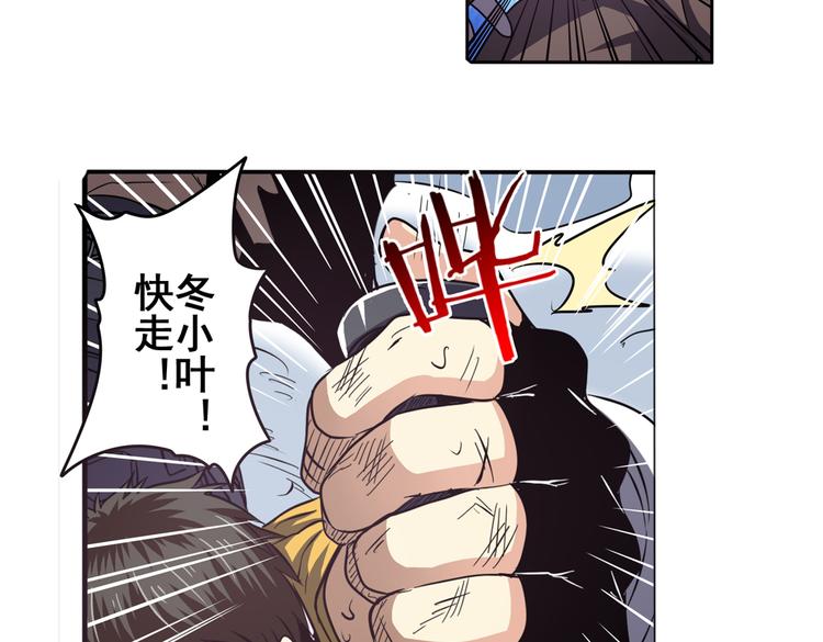 英雄再临（英雄？我早就不当了）韩漫全集-第24话无删减无遮挡章节图片 