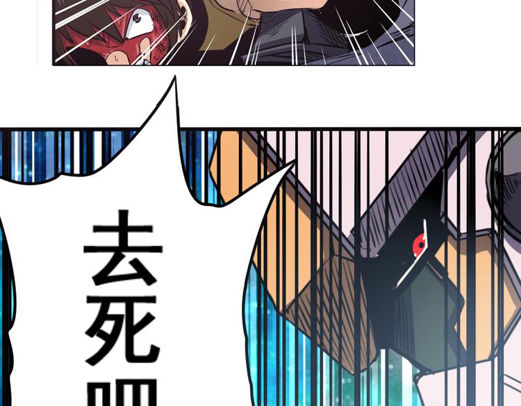 英雄再临（英雄？我早就不当了）韩漫全集-第24话无删减无遮挡章节图片 