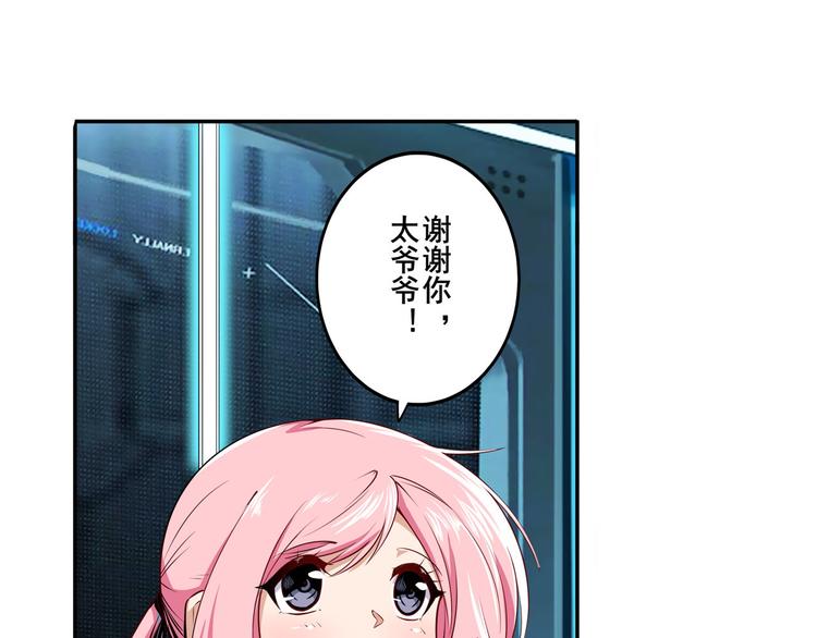 英雄再临（英雄？我早就不当了）韩漫全集-第231话 告别平行世界！无删减无遮挡章节图片 