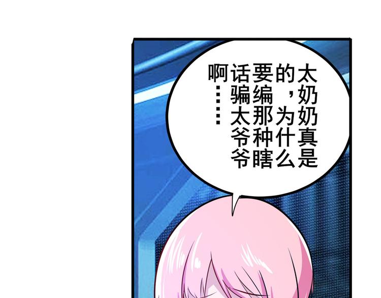 英雄再临（英雄？我早就不当了）韩漫全集-第231话 告别平行世界！无删减无遮挡章节图片 