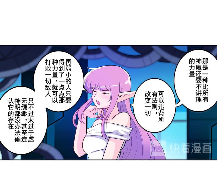 英雄再临（英雄？我早就不当了）韩漫全集-第231话 告别平行世界！无删减无遮挡章节图片 
