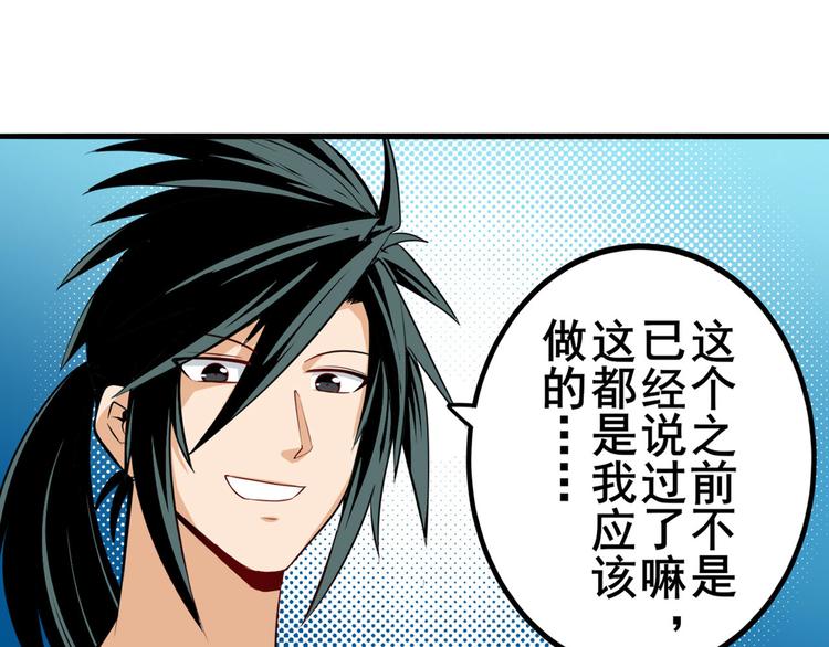 英雄再临（英雄？我早就不当了）韩漫全集-第231话 告别平行世界！无删减无遮挡章节图片 