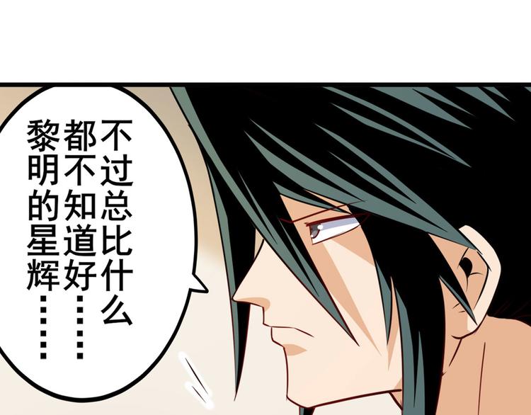 英雄再临（英雄？我早就不当了）韩漫全集-第231话 告别平行世界！无删减无遮挡章节图片 