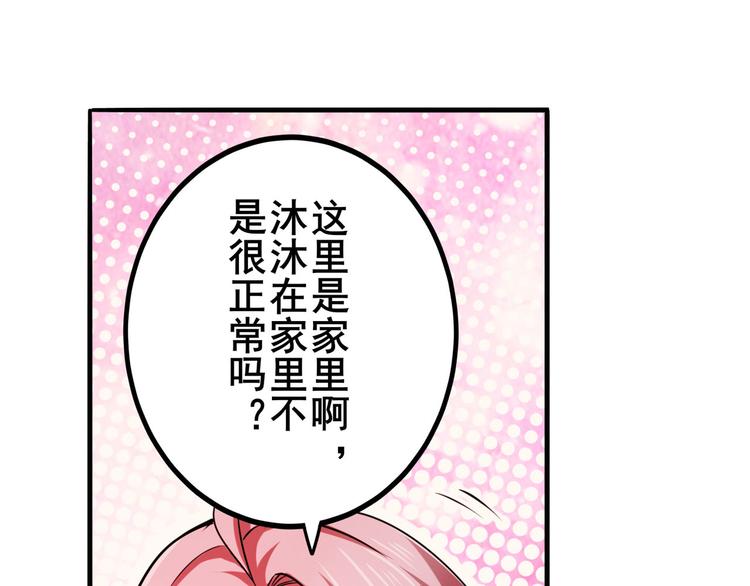 英雄再临（英雄？我早就不当了）韩漫全集-第231话 告别平行世界！无删减无遮挡章节图片 