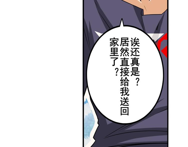 英雄再临（英雄？我早就不当了）韩漫全集-第231话 告别平行世界！无删减无遮挡章节图片 