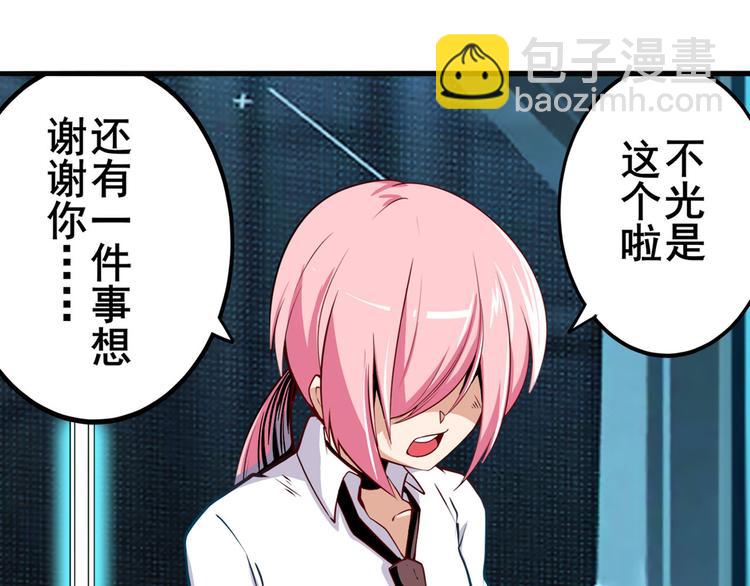 英雄再临（英雄？我早就不当了）韩漫全集-第231话 告别平行世界！无删减无遮挡章节图片 