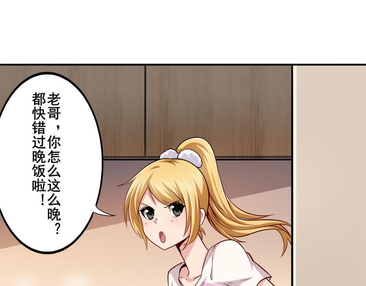 英雄再临（英雄？我早就不当了）韩漫全集-第231话 告别平行世界！无删减无遮挡章节图片 